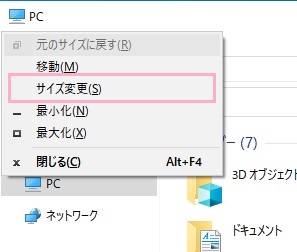「サイズ変更」をクリック