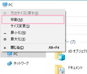 「移動」をクリック