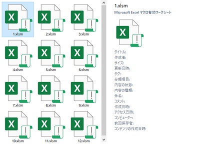 エクスプローラー表示がオンの状態