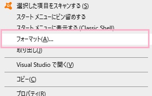 「フォーマット」をクリック