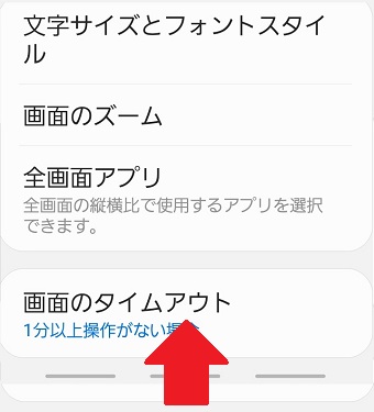 下から上にスワイプ