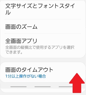 下右角から上にスワイプ