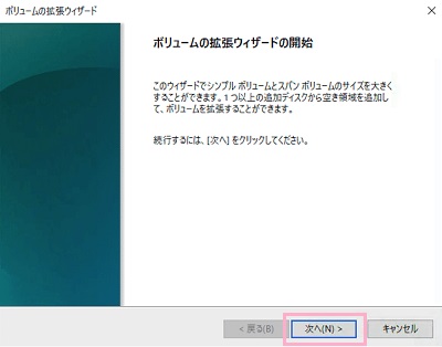 「次へ」をクリック