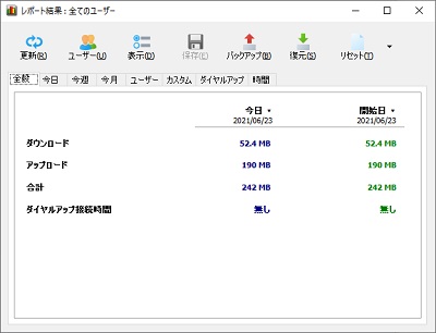 メニュー「レポート結果」