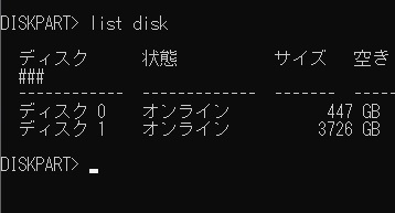 「list disk」コマンドを入力