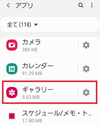 『ギャラリー』をタップ
