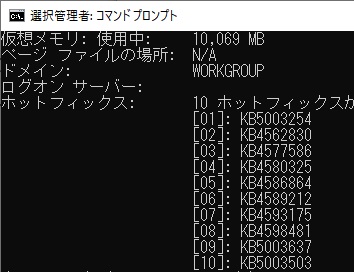 パッチの一覧が表示された