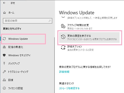 「Windows Update」をクリック→「更新の履歴を表示する」をクリック