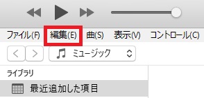 『編集』をクリック