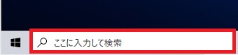 『ここに入力して検索』に『フォト』と入力