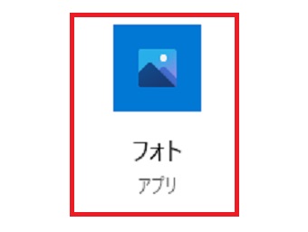 『フォト』アプリアイコン