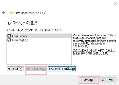 「すべてを選択」をクリックしてから「次へ」をクリック