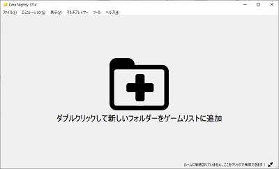 Citraの起動画面