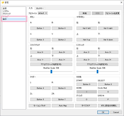 「操作」をクリック