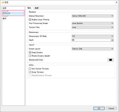 「グラフィック」→「Internal Resolution」から解像度が選択できる
