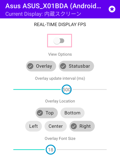 一番上のボタンをタップし、Display FPSを有効にする