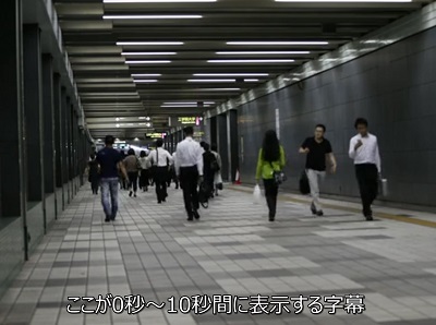 字幕の入った画面