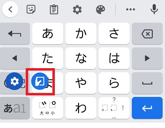 右側の片手のマークをタップ