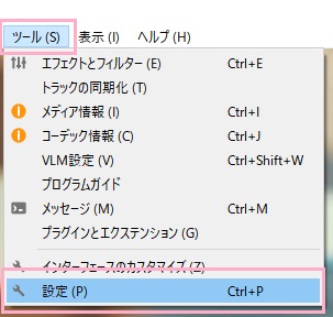 「設定」をクリック