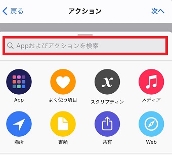 検索BOXに『天気』と入力