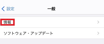 『情報』をタップ