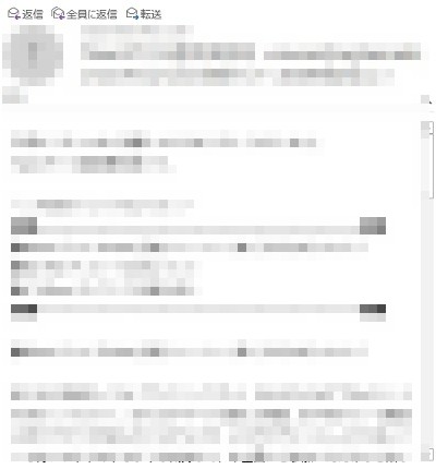 添付ファイルのプレビュー画面