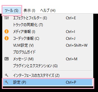 「ツール」メニュー→「設定」をクリック