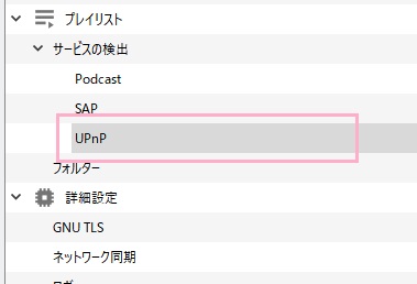 「サービスの検出」から「UPnP」をクリック