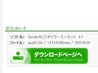 「ダウンロードページへ」をクリック