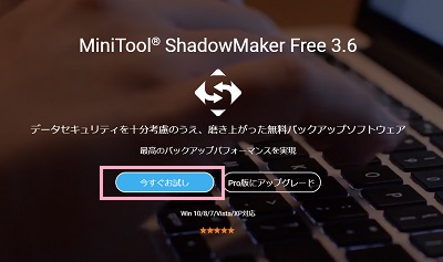 「今すぐお試し」をクリック
