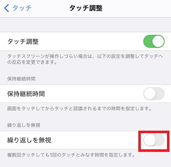 『繰り返しを無視』をオン