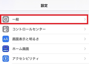 『一般』をタップ