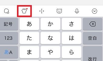 服のマークをタップ
