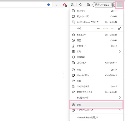 メニューボタンをクリック→「設定」をクリック