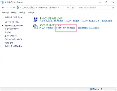 「ブラウザーのアドオンの管理」をクリック
