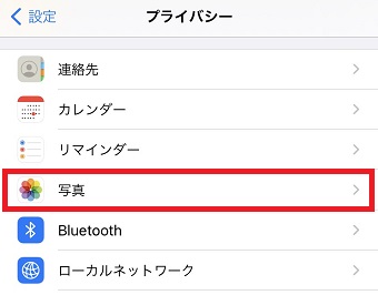 『写真』をタップ