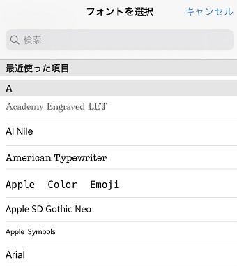 好きなフォントを選択