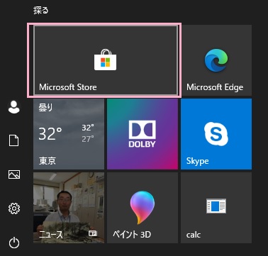 「Microsoft Store」をクリック