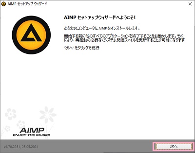「次へ」をクリック