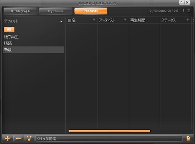 スキン機能を使用したプレイヤーの外観