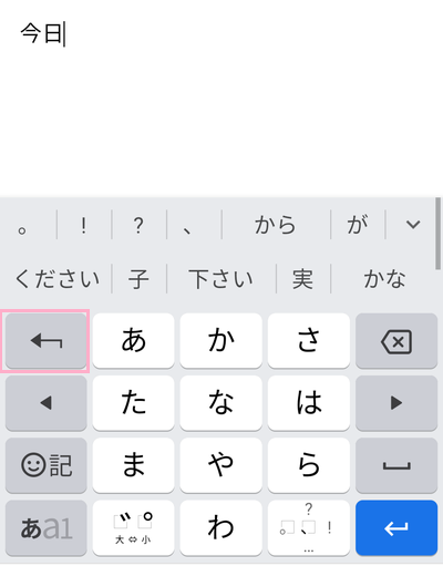 戻るボタンをタップ
