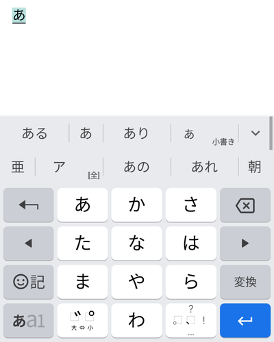 文字が1文字の場合も戻るボタンをタップすることでUndoできる