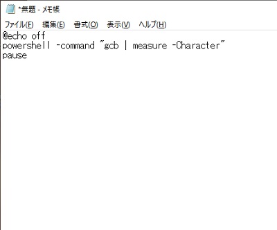 メモ帳編集画面