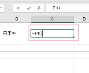 セルに「=PI()」と入力