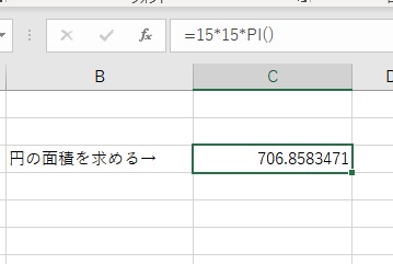 PI関数を入力した場所に「706.8583471」と小数点以下が9桁まで表示されている