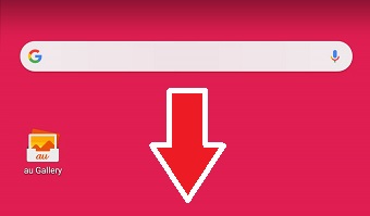 画面を上から下にスワイプする