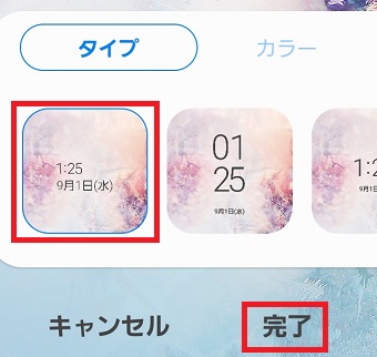 好きなデザインを選択し下の『完了』をタップ