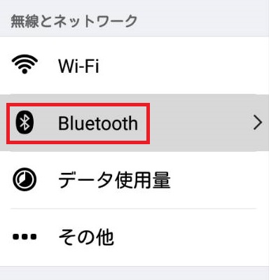 『Bluetooth』をタップ