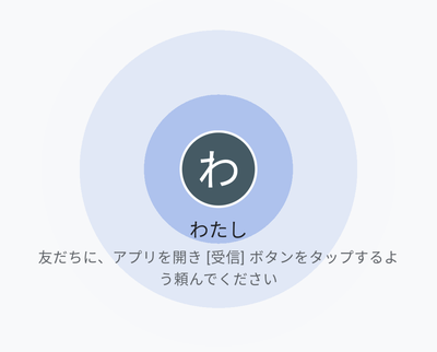 ファイル送信待機画面