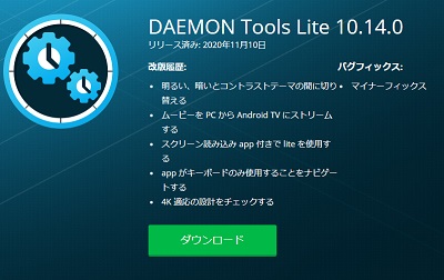 「ダウンロード」ボタンをクリック